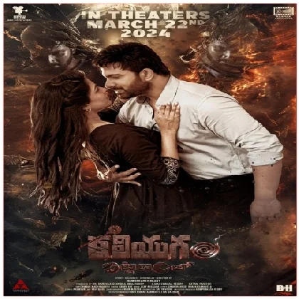 Kaliyugam Pattanamlo (2024) Telugu Movie Mp3 Songs