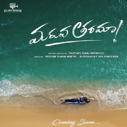 Maruva Tarama (2024) Telugu Movie Mp3 Songs