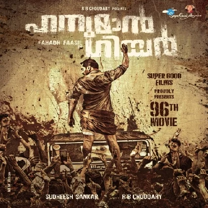 Aavesham (2024) Malayalam Movie Mp3 Songs