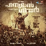 Aavesham (2024) Malayalam Movie Mp3 Songs