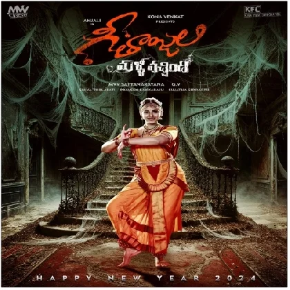 Geethanjali Malli Vachindhi (2024) Telugu Movie Mp3 Songs