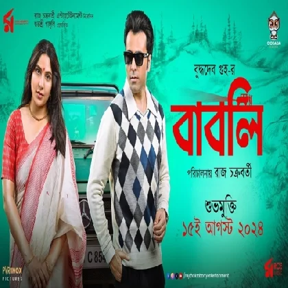 Babli (2024) Bengali Movie Mp3 Songs