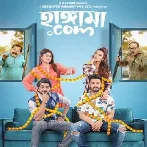 Hungama.com (2024) Bengali Movie Mp3 Songs