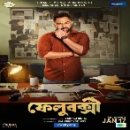 Felubakshi (2025) Bengali Movie Mp3 Songs