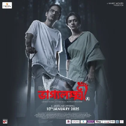 Bhaggyolokkhi (2025) Bengali Movie Mp3 Songs