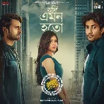 Jodi Emon Hoto (2025) Bengali Movie Mp3 Songs