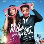 Ek Main Aur Ekk Tu (2012) Mp3 Songs