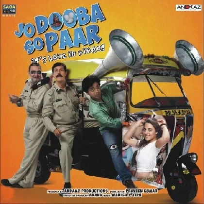 Jo Dooba So Paar (2011) Mp3 Songs