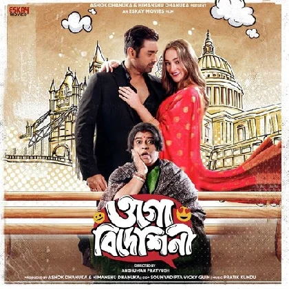 Ogo Bideshini (2022) Bengali Movie Mp3 Songs