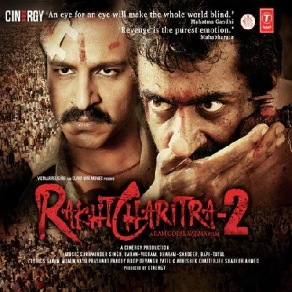 Patthar Ko Kuchalo To (Rakht Charitra 2)