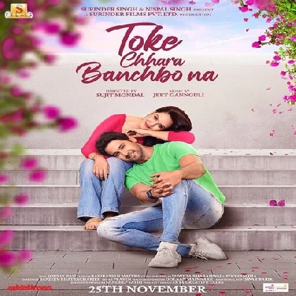 Toke Chhara Banchbo Na (2022) Bengali Movie Mp3 Songs