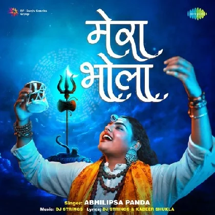 Mera Bhola - Abhilipsa Panda