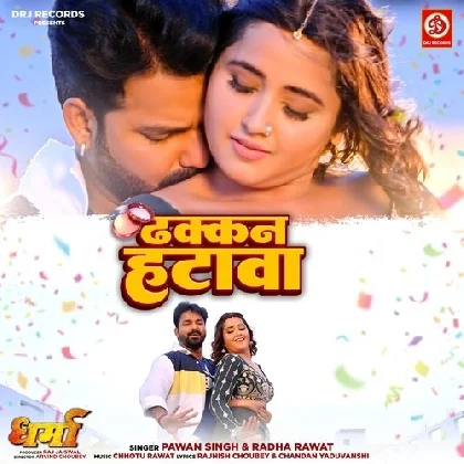 Dhakkan Hatawa - Pawan Singh