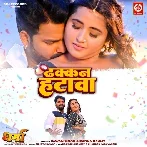 Dhakkan Hatawa - Pawan Singh