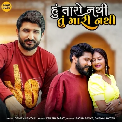 Hu Taro Nathi Tu Mari Nathi - Gaman Santhal