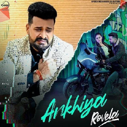 Ankhiya Rovela - Ritesh Pandey