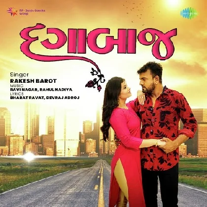 Dagabaj - Rakesh Barot