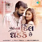 Joyi Tane Dil Dhadke Che - Rakesh Barot