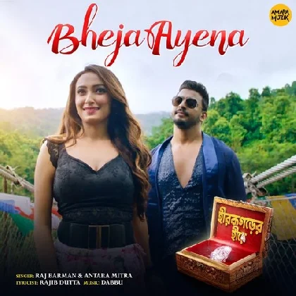 Bheja Ayena (Hirakgarher Heere)