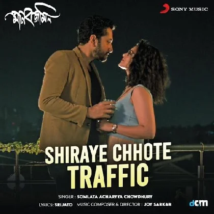 Shiraye Chhote Traffic (Manobjomin)