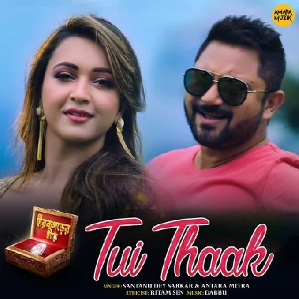 Tui Thaak (Hirakgarher Heere)