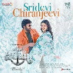 Sridevi Chiranjeevi (Waltair Veerayya)