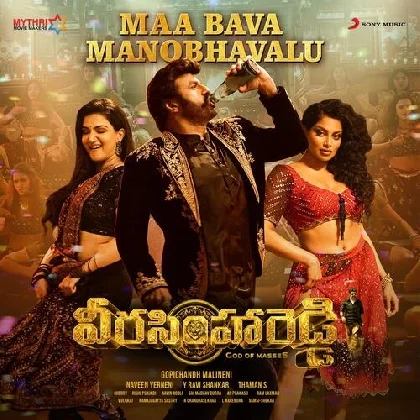 Maa Bava Manobhavalu (Veera Simha Reddy)