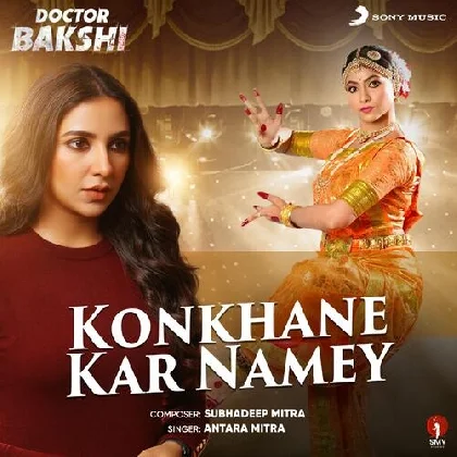 Konkhane Kar Namey (Doctor Bakshi)