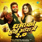 Dhamaka Hoi Aara Mein 2.0 - Khesari Lal Yadav