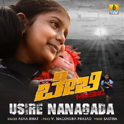 Usire Nanagada (Baby Missing)