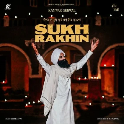 Sukh Rakhin - Kanwar Grewal