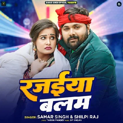 Rajaiya Balam - Samar Singh