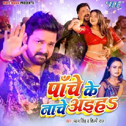 Panche Ke Nache Aiha - Pawan Singh