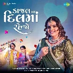 Kajal Na Dil Ma Rehjo - Kajal Maheriya