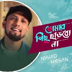 Tomar Pichu Charbo Na - Nahid Hasan