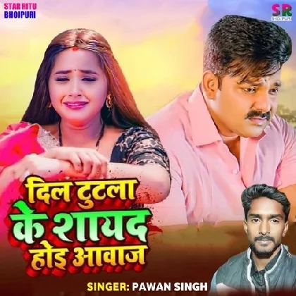 Dil Tutla Ke Sayad Hoi Awaj - Pawan Singh