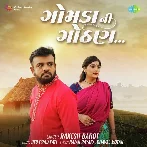 Gomda Ni Gothan - Rakesh Barot