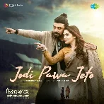 Jodi Pawa Jeto (Chiroshakha Hey)