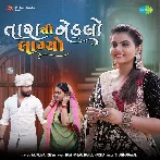 Tarathi Nedalo Lagyo - Kajal Maheriya