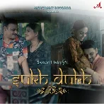 Sukh Dukh - Swapnil Mistry, Anwesshaa