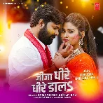 Jija Dheere Dheere Dala - Samar Singh