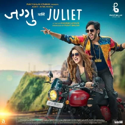 Tu Be Ana Me Be (Jaggu Ani Juliet)