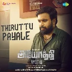 Thiruttu Payale (Ayothi)