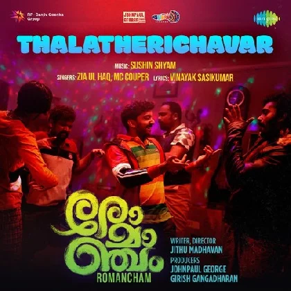 Thalatherichavar (Romancham)