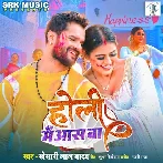 Holi Me Aas Ba - Khesari Lal Yadav