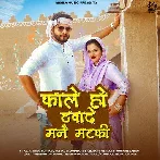 Kale Ho Thuwade Mane Matki - Raju Punjabi