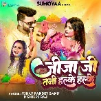 Jija Ji Tani Halke Halke - Vinay Pandey Sanu