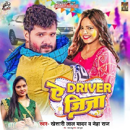 Ae Driver Jija - Khesari Lal Yadav