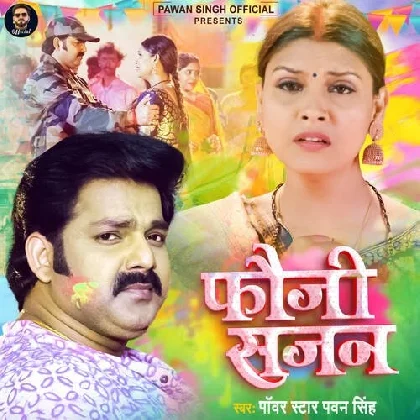 Fauji Sajan - Pawan Singh