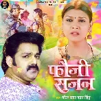 Fauji Sajan - Pawan Singh